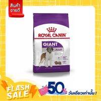 [ส่งทันที] Royal Canin Giant Adult - สุนัขโต พันธุ์ยักษ์ 20กก.