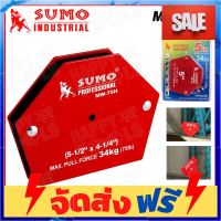 **มาใหม่** SUMO แม่เหล็กฉาก 6 เหลี่ยม 5 นิ้ว รุ่น MW-75H อุปกรณ์เบเกอรี่ ทำขนม bakeware จัดส่งฟรี เก็บปลายทาง