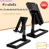 ที่วางโทรศัพท์แบบพับได้ ที่วางมือถือ  ที่วางโทรศัพท์มือถือ, การถ่ายทอดสด, คอมพิวเตอร์แท็บเล็ตเดสก์ท็อปสากลโลหะแบบปรับได้, โทรศัพท์มือถือขี้เกียจทั้งหมด ที่ยึดมือถือ ที่วางโทรศัพท์ในรถ