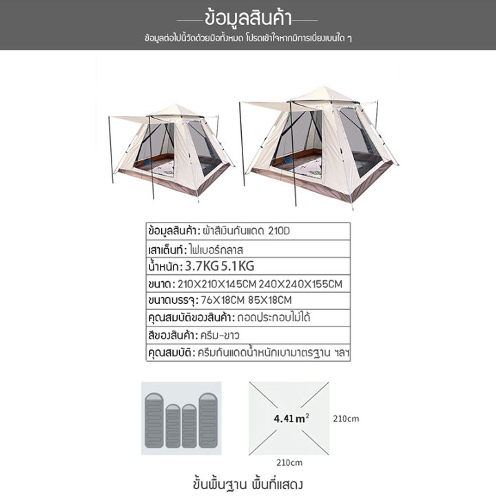 เต้นท์แคมปิ้ง-เต้นท์-เต้นท์-นอน-3-4-คน-คน-เต็นท์สนาม-เต็นท์เดินป่า-เต็นท์นอน-เต็นท์พับได้-พักในป่า-พักในสวน-เดินป่า-กันน้ำค้าง-น้ำห