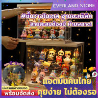 Everland ชั้นวางโมเดล【ฐานบันไดอะคริลิค】 มีหลายชั้นให้เลือก ประกอบง่าย ชั้นวางฐานไม้ ชั้นวางฟิกเกอร์ กล่องโมเดล กล่องใส่โนรุ??