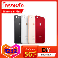 โครงหลังไอโฟน 6S+