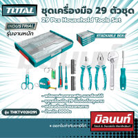 Total รุ่น THKTV02H291 ชุดเครื่องมือ 29 ตัวชุด Stackable Tools Case Set (THKTV02H291)