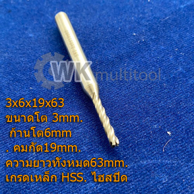 Endmill HSS SWT   ดอกเอ็นมิล ดอกสำหรับงานกัด