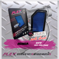 FLEX กรองอากาศ Honda city14-18 และ Jazz GK ปี14-19ใช้ด้วยกัน(ส่งฟรี)