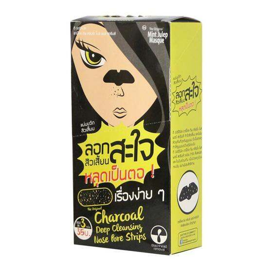 (กล่องX12ซอง) The Original (ลอกสิวเสี้ยนสะใจ) Charcoal Deep Cleansing