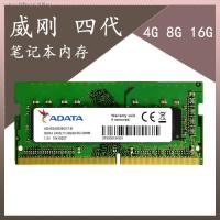 Wei Gang DDR4เมมโมรี่โน้ตบุ๊ก4รุ่น2133 2400 2666 4G 8G 16G