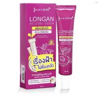 ? จุฬา เซรั่มลำใยทาฝ้า แบบหลอดขนาด40ml.(1ชิ้น) [จัดโปรถูกกว่าห้างของแท้แนะนำ]