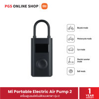 Mi Portable Electric Air Pump 2 เครื่องสูบลมอัตโนมัติแบบพกพา สามารถตั้งค่าแรงดันลมที่ต้องการได้ ใช้งานได้หลากหลาย