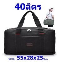 FD กระเป๋าเป้เดินทาง  ร่น MBi-8126 TRTR ขนาด 40 ลิตร จากร้าน  Flying Dragon