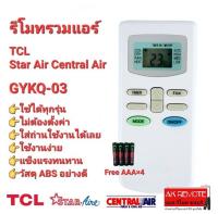 ?แถมถ่าน?รีโมทรวมแอร์ TCL Star Air Central Air GYKQ-03 KFRD-35GW/BR KFRD-35GW/G4