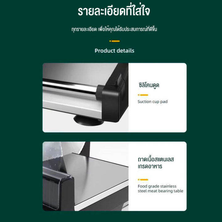 เครื่องสไลด์เนื้อ-เครื่องสไลด์ผัก-เครื่องตัดเนื้อ-ปรับความหนา-1-15-mm-อุปกรณ์หั่น-ใบมีดคมแข็งแรง-หั่นสไลด์-หั่นเต๋า-หั่นฝอย-meat-slicer