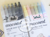 ปากกาสีน้ำMonami Plus Pen3000 ชุด6สีพาสเทลPastel 6สีPigment ปากกาสีพาสเทล ปากกาวาดรูป พร้อมส่ง