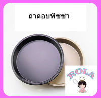 ?พร้อมส่ง ถาดพิซซ่ามีให้เลือก 2 สี 5 ขนาด(6,7,8,9,10นิว)ถาดรองอบพิซซ่า ถอดอบขนมแบบกลม ถาดพิซซ่า  ถาดอบพิซซ่า มีให้เลือก2สี5ขนาด(6 7 8 9 10นิ้ว) ถ