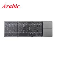 Russian/Spanish/Arabic B033 Mini Folding Keyboard Wireless-compatible Keyboard with Touchpad for Windows Android IOS