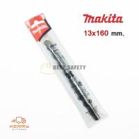 MAKITA ดอกสว่านโรตารี่ 13X160 มม. SDS PLUS รุ่น D-00642