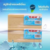 ?สบู่น้ำมันมะพร้าวขจัดคราบซื้อ1แถม1 คราบ ฝังแน่น ใช้ได้กับผ้าทุกชนิด