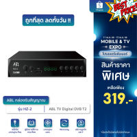 ABL กล่องรับสัญญาณ Telebox รุ่นใหม่ TV DIGITAL DVB DTV สามารถเปลี่ยนช่องที่ตัวเครื่องได้ พร้อมอุปกรณ์ครบชุด #รีโมท #รีโมททีวี #รีโมทแอร์ #รีโมด #กล่องทีวี #กล่องรับสัญญาณ #กล่องดิจิตอล #กล่องแอนดอย