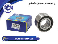 ลูกปืนล้อหลังยี่ห้อ KDD ใช้สำหรับรุ่นรถ BMW E34 (BA2B309609AD)