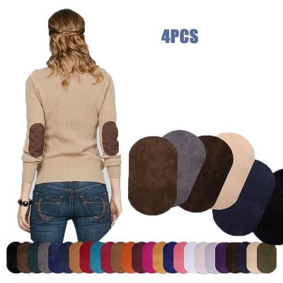4Pcs Suede ผ้า Patches ข้อศอกเข่าเหล็กและเย็บซ่อม Appliques DIY Multicolor สติกเกอร์สำหรับเสื้อยืด Sweatshirt กางเกงยีนส์