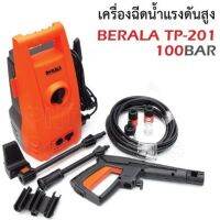 BERALA เครื่องอัดฉีดน้ำแรงดันสูง TP-201 สำหรับทำความสะอาด ล้างรถ ล้างแอร์ ฯลฯ ทนทา