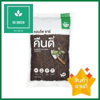 ปุ๋ยอินทรีย์ คอมโพชาร์ คืนดี 6 ลิตรORGANIC COMPOST KUENDEE COMPO-CHAR 6L **โปรโมชั่นสุดคุ้ม โค้งสุดท้าย**