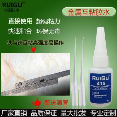 Ruigu 415 Strong quick-drying glue for iron products environmentally friendly and non-toxic stainless steel adhesive one-component