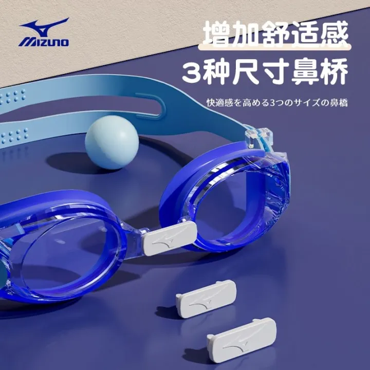 mizuno-แว่นตาว่ายน้ำสำหรับเด็ก-แว่นตากันน้ำกันฝ้าหมวกเกาชิงยอง