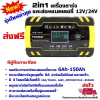 【 การจัดส่งในกรุงเทพฯ จัดส่งใน 24 ชั่วโมง】จุดท้องถิ่น！FOXSUR FBC122408D เครื่องชาร์จแบตเตอรี่รถยนต์เครื่องชาร์จแบตเตอรี่สมาร์ทเครื่องซ่อมชีพจรชาร์จ 12V 24V