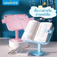 โปรดี ชั้นวางหนังสือและชั้นอ่านหนังสือ ที่วางอ่านหนังสือสำหรับเด็กๆ ที่คั่นหนังสือ ที่ตั้งหนังสือ JZ7502 ราคาถูก ชั้นวางของ ชั้นเก็บของ เฟอร์นิเจอร์ ชั้นโชว์