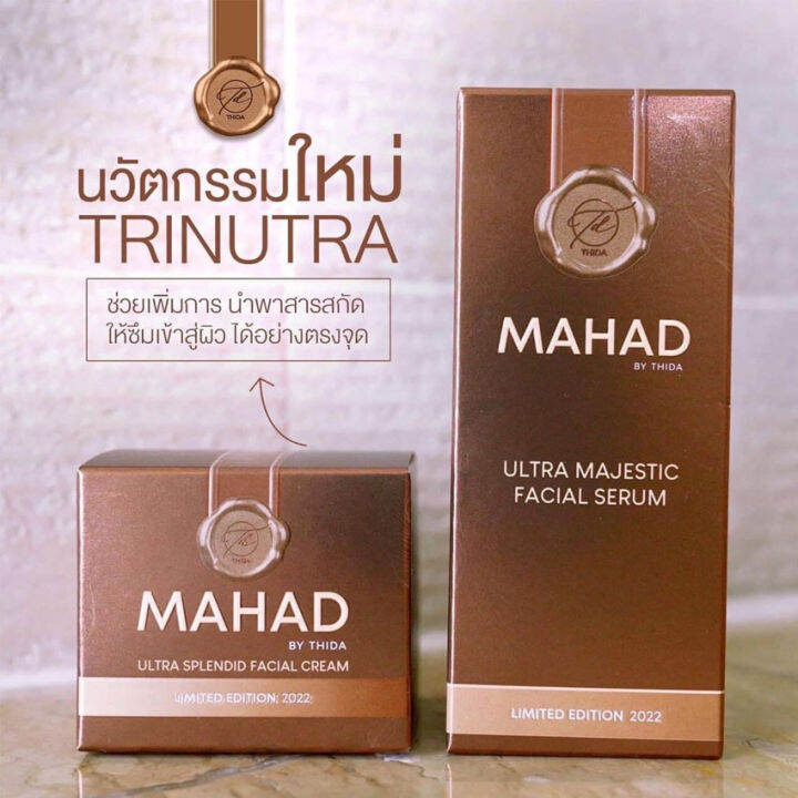 ครีมมะหาด-โฮยอน-mahad-by-hoyon-ultra-splendid-facial-cream-โฮยอน-มะหาด-อัลตรา-สเพลนดิด-เฟเชียล-ครีม-ผลิตภัณฑ์ทาบำรุงผิวหน้า-18-กรัม-กระปุก-1-กระปุก