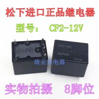 CF2-12V ของแท้8ฟุต CF2-12V-H15 ACF231พานาโซนิครีเลย์รถยนต์90ใหม่ (ของแท้ใหม่) รับประกัน2ปี☞