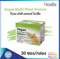 ส่งฟรี    โปรตีน วีแกน มัลติ แพลนท์ โปรตีน กิฟฟารีน Giffarine Plant Based Protein   Giffarine Vegan Multi Plant Protein โปรตีนจากพืช