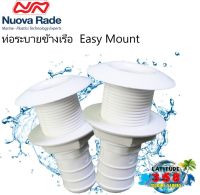 (แพคคู่) ท่อระบายข้างเรือ  Easy Mount  ขนาด 25 มิลลิเมตร  สีขาว 39473 Nuova Rade