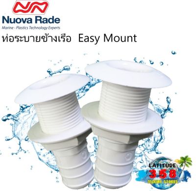 (แพคคู่) ท่อระบายข้างเรือ  Easy Mount  ขนาด 25 มิลลิเมตร  สีขาว 39473 Nuova Rade