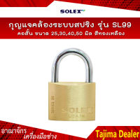 SOLEX กุญแจคล้องระบบสปริง รุ่น SL99 คอสั้น ขนาด 25,30,40,50 มิล สีทองเหลือง