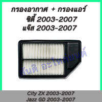 กรองอากาศ ฮอนด้า ซิตี้ แซดเอ็กซ์ / แจ๊ส 2003-2007 Honda City ZX 2003-2007 / Jazz GD Filter