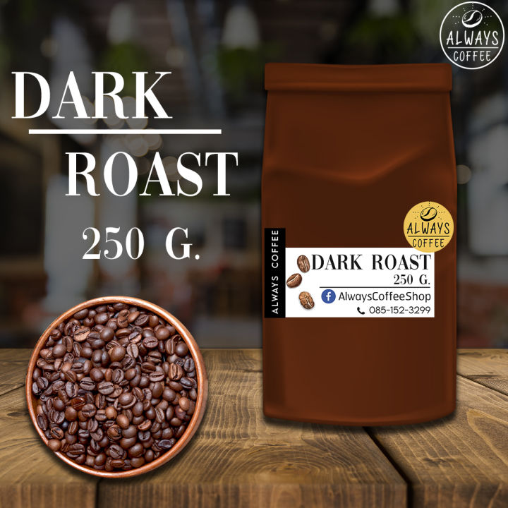 เมล็ดกาแฟ-อราบิก้า-โรบัสต้า-คั่วเข้ม-dark-roast-250g-บดฟรี
