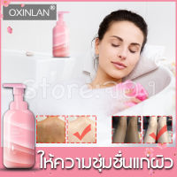 สินค้ายอดนิยม ✨OUXINLAN ครีมอาบน้ำ 500ml ครีมอาบน้ำขาว ส่วนผสมไนอาซินาไมด์ที่มีชื่อเสียง ยิ่งล้างเยอะยิ่งขาวขึ้น(สบู่ผิวขาว,ครีมอาบน้ำ,เจลอาบน้ำ,สบู่,สบู่ก้อนอาบน้ำ,ครีมอาบน้ำขาว,ครีมอาบน้ำหอมๆ,สบู่อาบน้ำครีมอาบน้ำ,เจลอาบน้ำกลิ่นหอม,ครีมอาบน้ำผิวขาว,สครับ