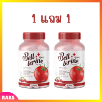 ** 1 แถม 1 ** Bell Lerine เบลล์ เลอรีน กลูต้าเบลล์ วิตามินสูตรคุณหมอ ปริมาณ 30 แคปซูล / 1 กระปุก