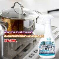 Chang น้ำยาขัดหม้อดำ ขนาด 500ml  น้ํายาขัดกระทะสีดํา Kitchen Detergent