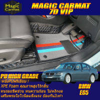 BMW 7 SERIES E65 2002-2009 Set B (เฉพาะห้องโดยสาร) พรมรถยนต์ 7SERIES E65 730Li 730i 745Li 735i 735Li 2002 2003 2004 2005 2006 2007 2008 2009 พรม7D VIP High Grade Magic Carmat