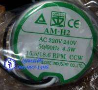 AM-H2ป้ายเขียว มอเตอร์ส่ายAM-H2ป้ายเขียว  หมุนซ้ายทางเดียว CCW 15.5/18.6 RPM อะไหล่พัดลม ฮาตาริ 18" 4.5W 220-240V HATARI