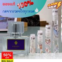 พรมายา แท้% กดจากขวดจริงไม่ผสมน้ำหอมพรมายา น้ำหอมสูตรเข้มข้นติดทนนาน ของแท้ร้านบริษัท Pornmaya น้ำหอม/น้ำหอมติดทน/น้ำหอมผู้ชาย/น้ำหอมผู้หญิง