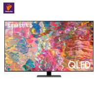 SAMSUNG ทีวี 75Q80B UHD QLED (75, 4K, Smart, ปี 2022) รุ่น QA75Q80BAKXXT