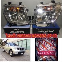 ไฟหน้า นิสสัน นาวาร่า nissan navara 07-12 TYCอย่างดีงานดี ซ้าย,ขวา ไฟหน้าไม่สว่างเปลี่ยนใหม่ดีกว่าครับ ราคาต่อข้าง