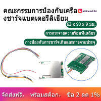 4S 12V 800A BMS Li-Iron Lithium Battery Charger Protection Board with Power Battery Balance/Enhance PCB Protection Board