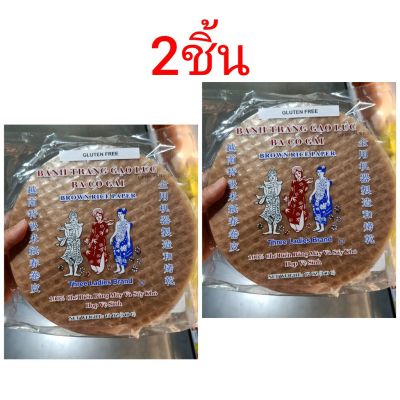 อาหารนำเข้า🌀 Double Pack, Miang Vietnamese Round Round Brand, Three Ladies Vietnam Rice Papper Dried 340g 2 bags