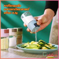 Golden ขวดใส่เครื่องปรุง ขวดเกลือ กด 0.5g  กระปุกใส่เครื่องปรุง  Kitchen Tools