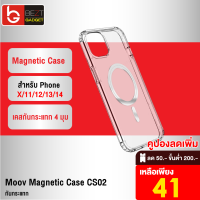 [เหลือ 41บ.ทักแชท] Moov CS02 เคสแม่เหล็ก Magnetic Case Samsung S22 / S23 Phone 12 / 13 / 14 / 15 เคสมือถือ เคสซัมซุง เคสโทรศัพท์มือถือ เคสใส กันกระแทก ซิลิโคน